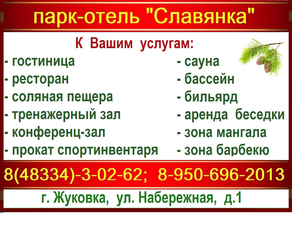 Фото Славянка