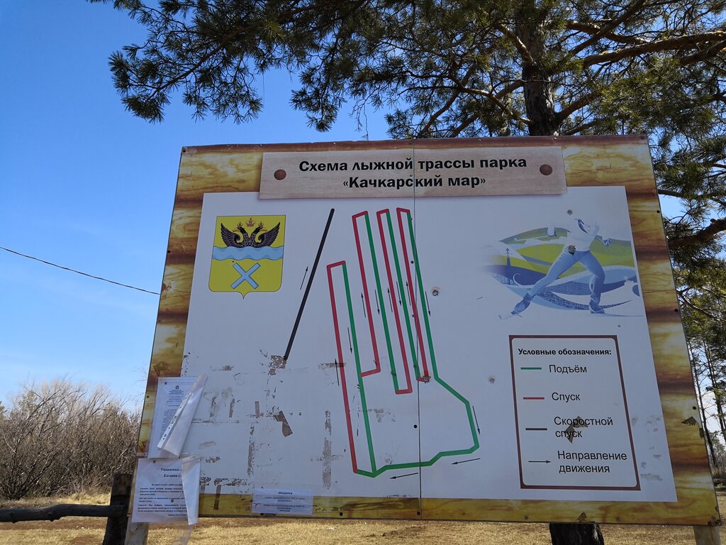 Экопарк магнитогорск карта