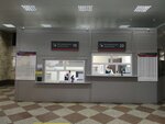 Билетный терминал (Комсомольская площадь, 2), транспортная касса в Москве
