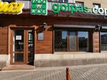 Golpas (Shaımerden Qosshyǵululy kóshesi, 11/1) ، حانة، بار