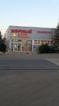 Verny (ulitsa Gagarina, 74), grocery