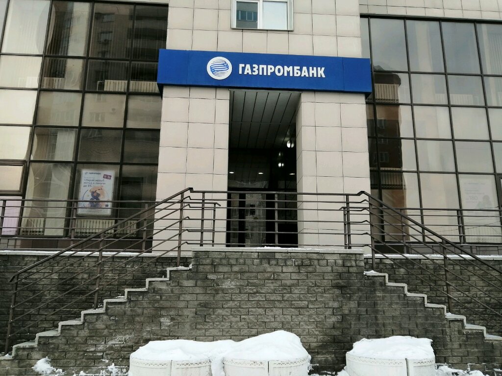 Bank Gazprombank, Barnaul, photo