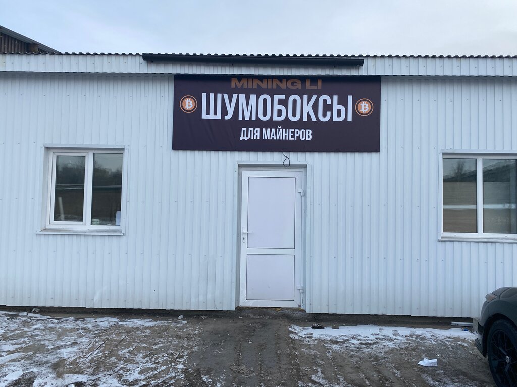 أثاث المكاتب Shumobox Irkutsk Mining ، إيركوتسك، صورة