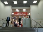 Banoo (Moskovskaya Street, 120К1), clothing store