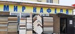 Мир кафеля (ulitsa Gogolya, 77) ، متجر مستلزمات البناء