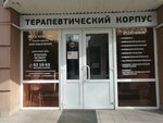 ГАУЗ Кузбасская клиническая больница скорой медицинской помощи им. М. А. Подгорбунского, Кардиологическое отделение (ул. Николая Островского, 22, корп. 7), больница для взрослых в Кемерове