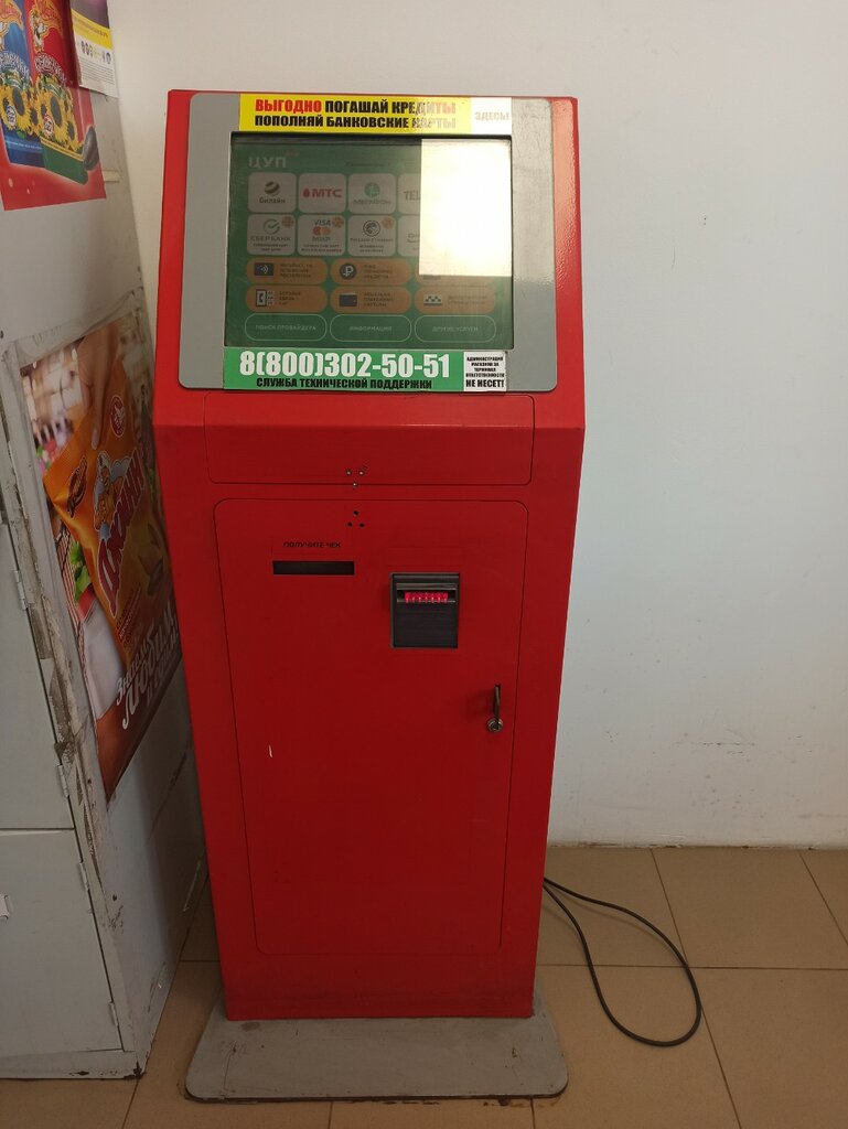 Payment terminal Цуп, Kaliningrad, photo