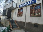 Kredo (Dzerzhinskogo Street, 17) ، محامي