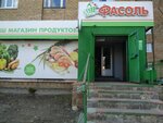 Фасоль (ул. Дзержинского, 25, Тольятти), магазин продуктов в Тольятти