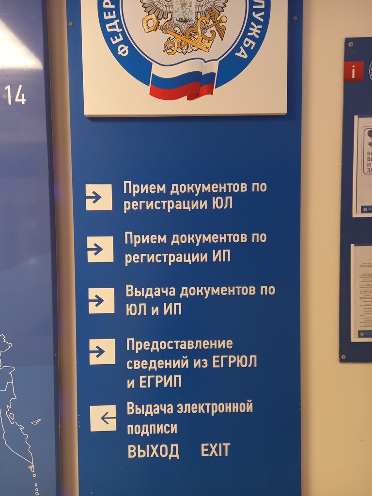 Tax auditing Межрайонная инспекция Федеральной налоговой службы № 14 по Кировской области, Kirov, photo