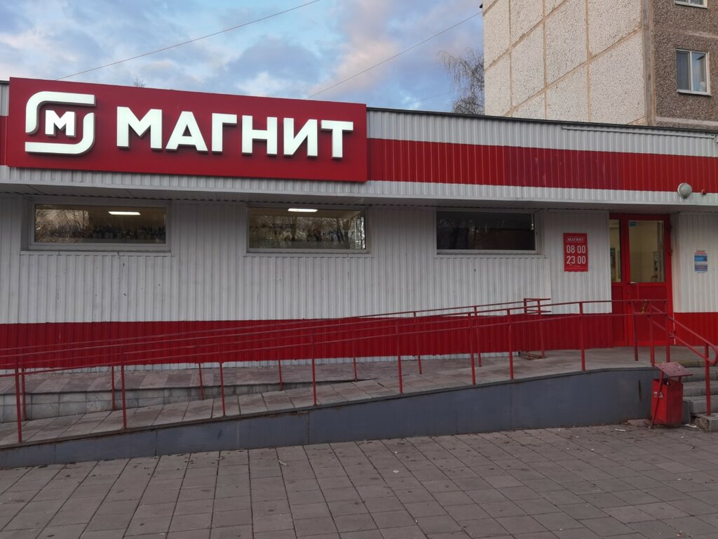 Супермаркет Магнит, Екатеринбург, фото