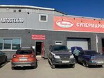 Bagaznik29 (Leningradskiy Avenue, 2), accesorios de coche