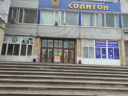 Подшипник уфа айская улица
