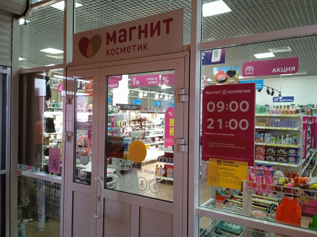 Perfume and cosmetics shop Magnit Kosmetik, Kemerovo, photo