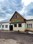 Столовая (posyolok Lukh, Pervomayskaya ulitsa, 14) ، كانتين