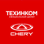 ТЕХИНКОМ, Chery (Коммерческий пр., 6), автосалон в Котельниках