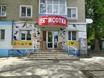 Пятисотка (prospekt Entuziastov, 54), zapatería