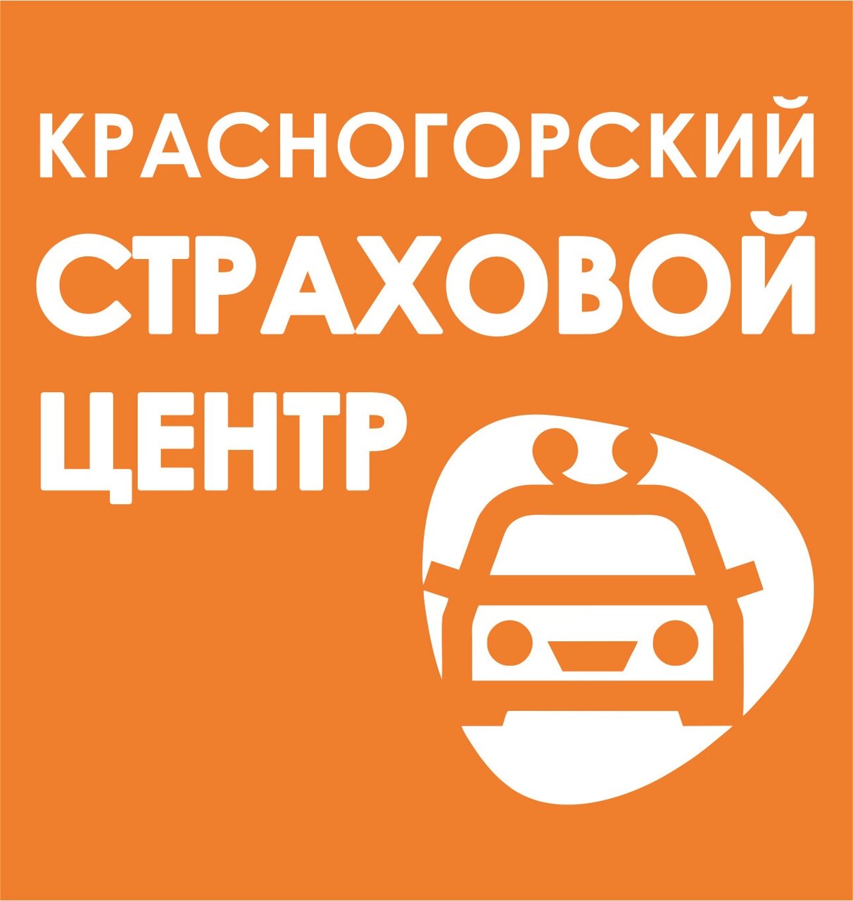 Страховой центр