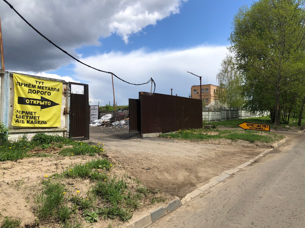 Compra de chatarra Приём черного и цветного металла, , foto