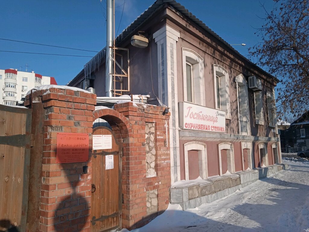 Otel Galchonok, Samara, foto