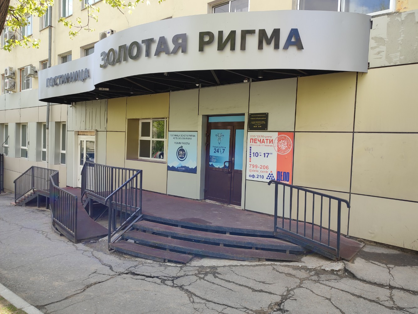 Фото Золотая Ригма