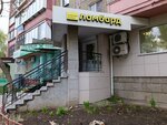 Zolotaya rybka (Bratev Kashirinykh Street, 97), pawnshop