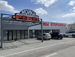 Automatic car wash (Lenina Street, 44к4с1), car wash