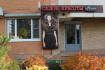 Nika (Chistyakovoy Street, 68), beauty salon