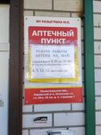 Аптека (Leningrad Region, Kirovskiy District, gorodskoy posyolok Mga, 45-y kilometr) ، صيدلية