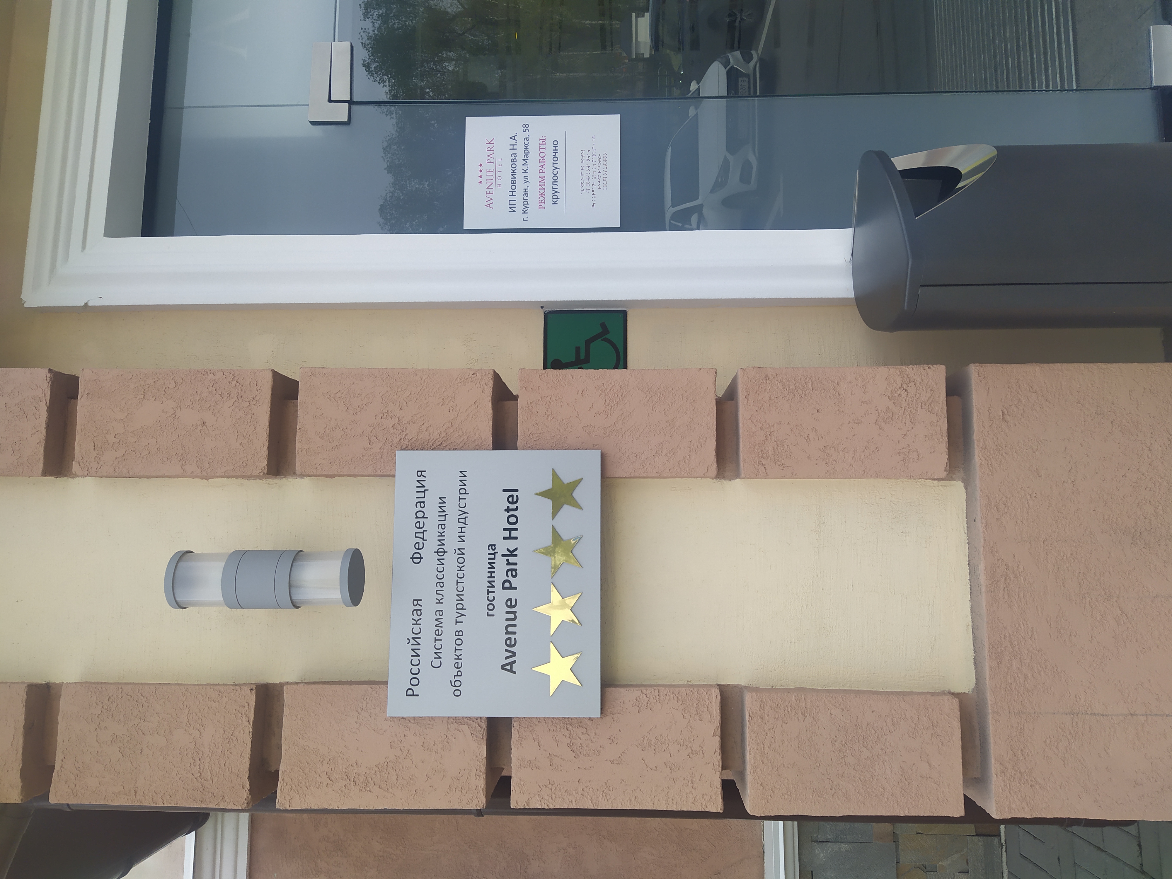 Фото Avenue Park Hotel