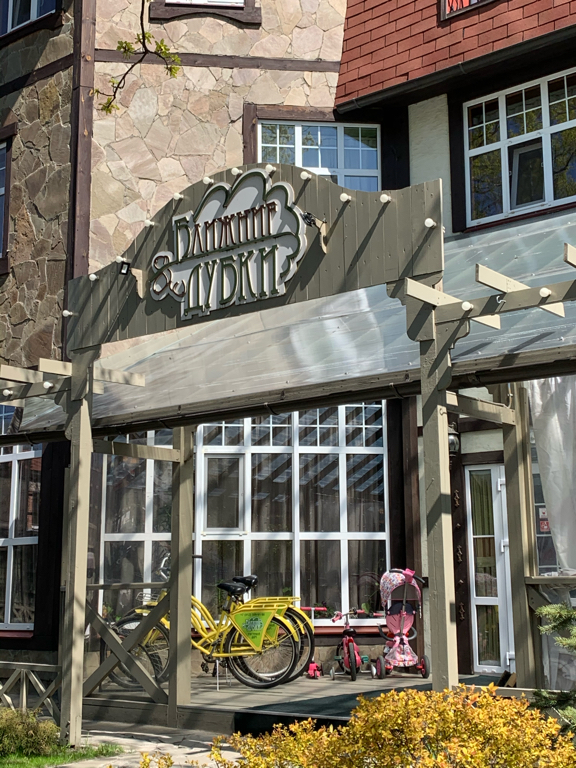 Фото Ближние Дубки