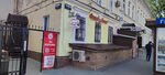 Фарш да тесто (Московская ул., 7, Саратов), магазин продуктов в Саратове