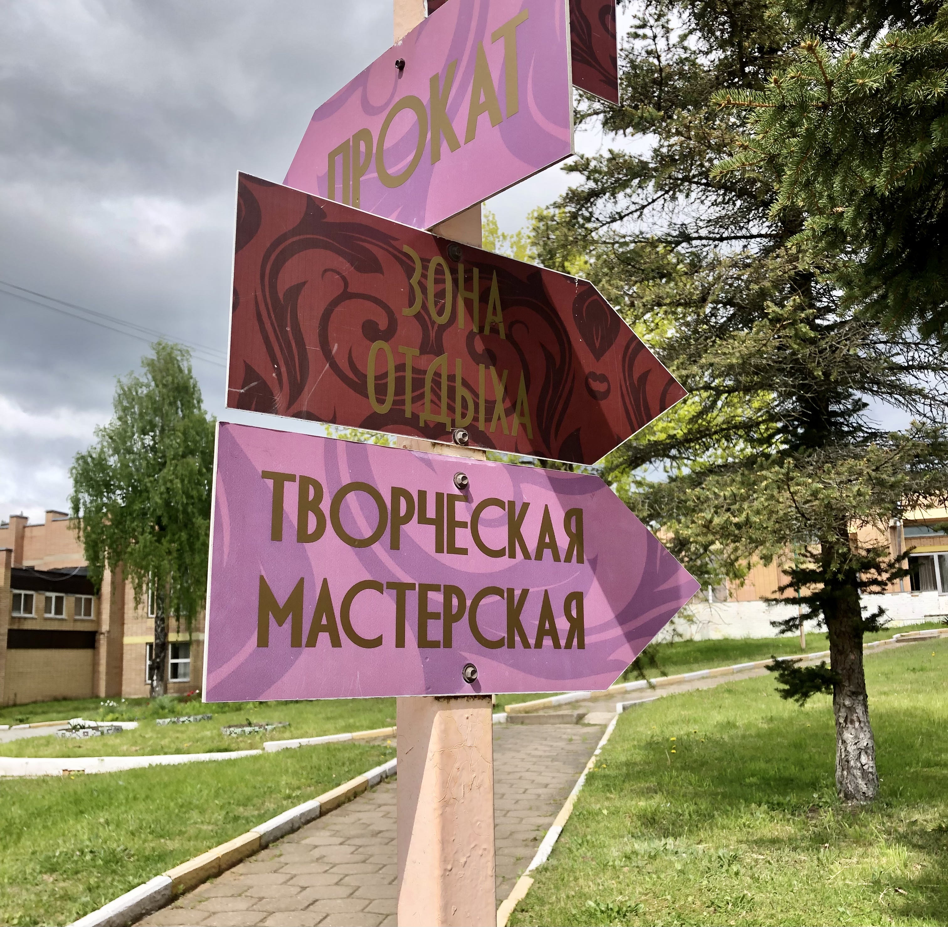 Фото Пансионат Солнечный комплекс Западный