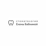 Стоматология Елены Бабкиной (ул. Ладо Кецховели, 69, Красноярск), стоматологическая клиника в Красноярске