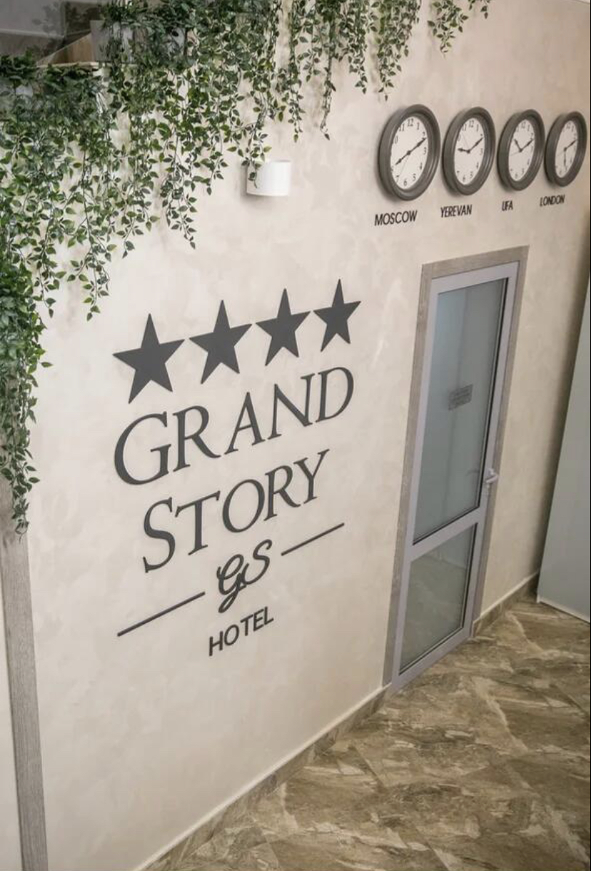 Фото Гранд Стори