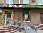 Vinlab (Novocheryomushkinskaya Street, 11к3), alcoholic beverages