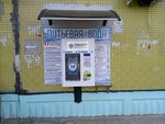 Живая вода (Tselinnaya Street, 31/2), water store