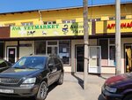 Zveropolis (Raiymbek Avenue, 221А), farmacia veterinaria
