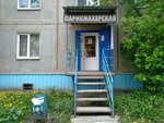 Parikmakherskaya (Solnechnaya ulitsa, 26), peluquería