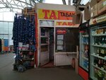 Табак (Vyatskaya Street, 41Гс1), tobacco and smoking accessories shop