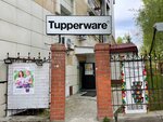 Tupperware (просп. Ленина, 52/1), магазин посуды в Сургуте