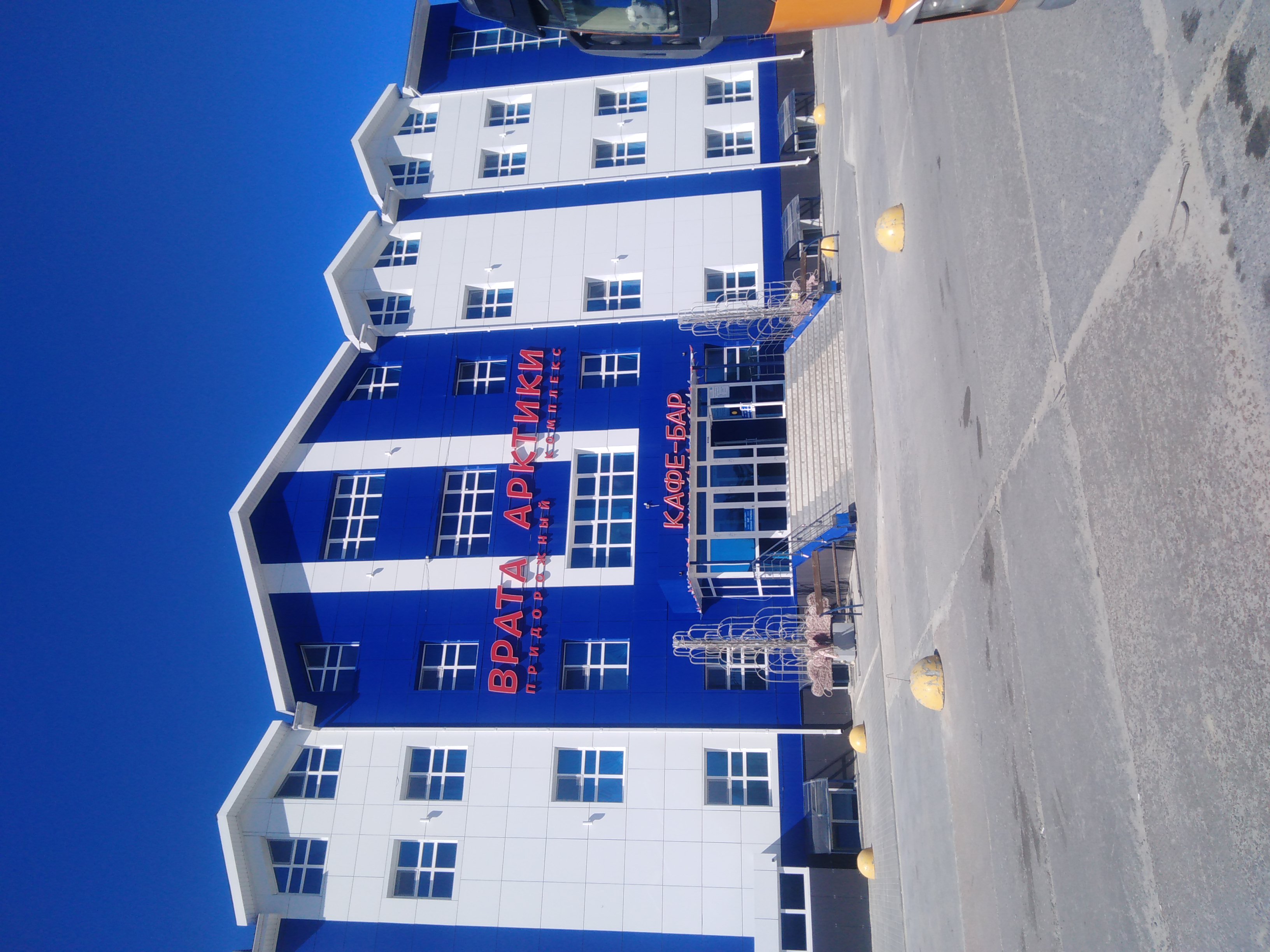 Фото Врата Арктики