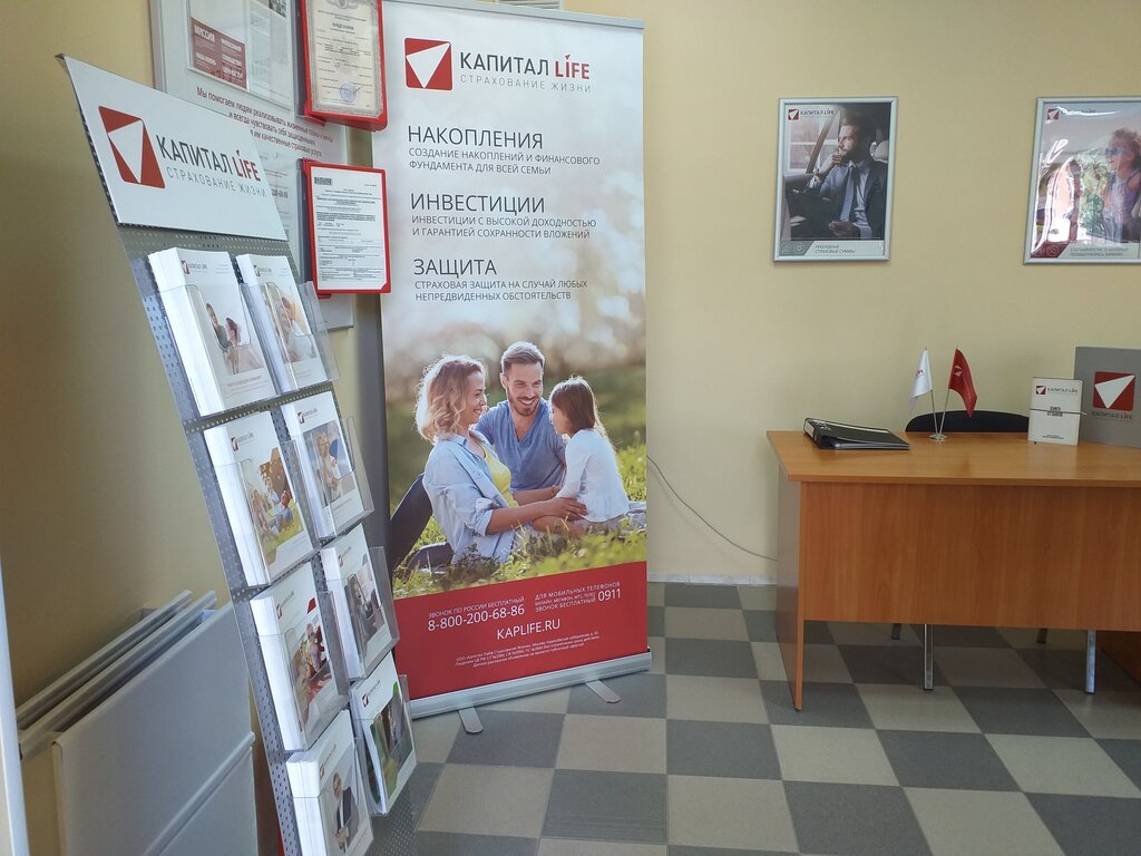 Страховая компания Капитал Life, Бердск, фото
