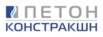 Петон Констракшн (ул. Шафиева, 44, Уфа), строительная компания в Уфе
