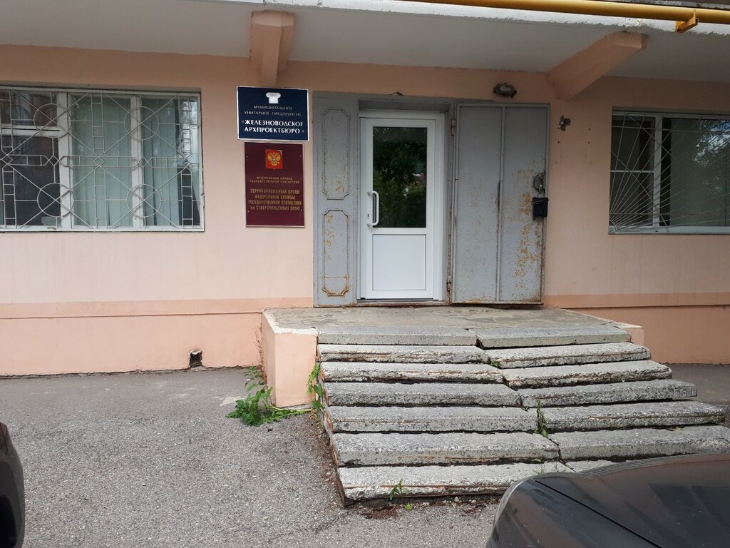 Organización de proyectos Mup Zheleznovodskoye ArkhProyektByuro, , foto