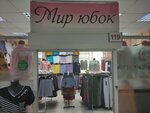 Mir yubok (Borisa Bogatkova Street, 239), clothing store