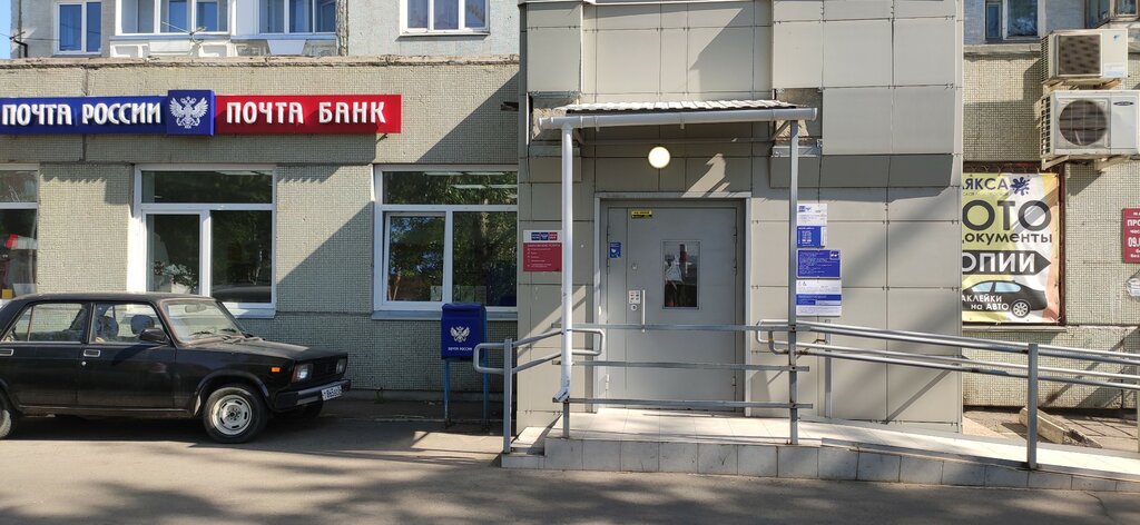 Post office Otdeleniye pochtovoy svyazi Krasnoyarsk 660124, Krasnoyarsk, photo
