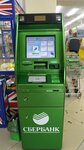 Сбербанк, банкомат (Solnechnaya Polyana Street, 29), atm