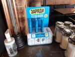 Бери Заряд (Varvarskaya Street, 33), power bank rental