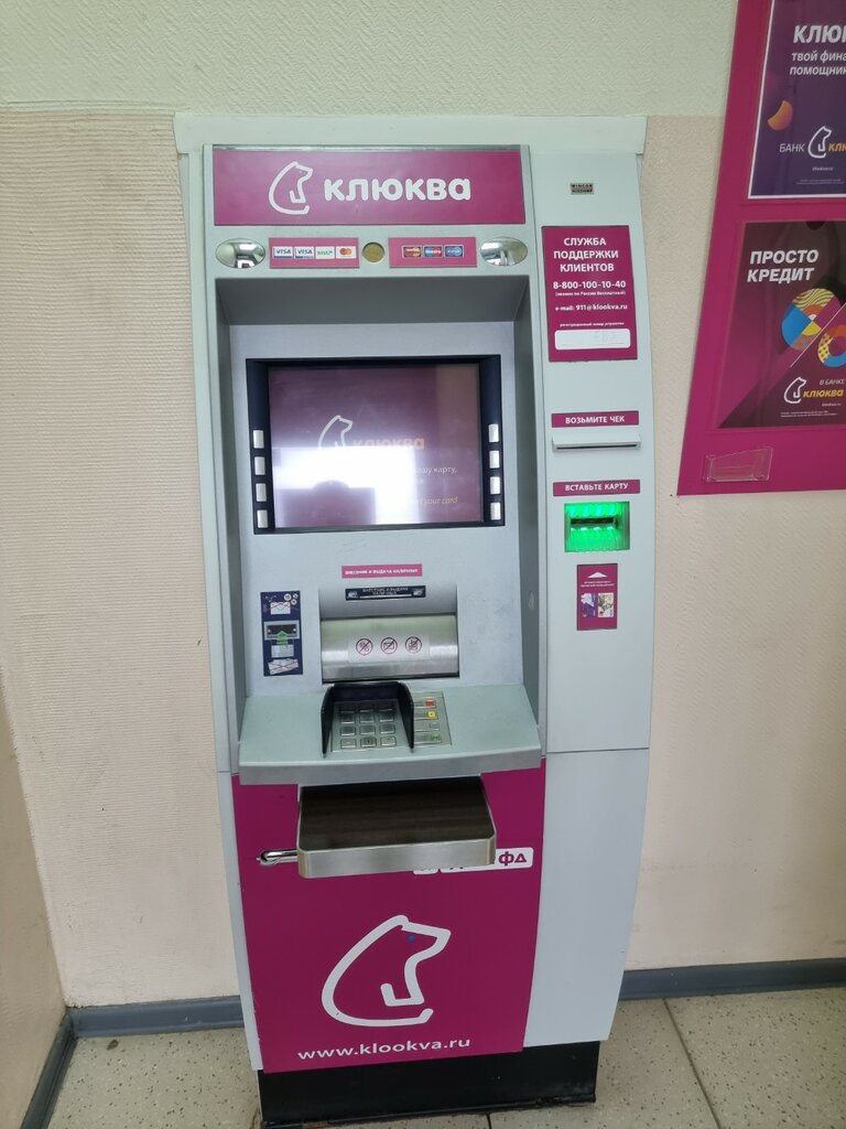 ATM Klyukva, bankomat, Perm, photo